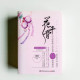 花千骨 (最新修訂升級版)(全2冊) 花千骨 (最新修訂升級版)(全2冊)