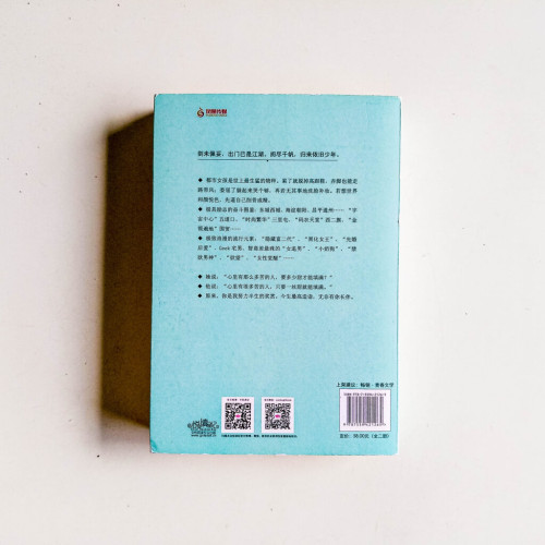 我們的輕熟時光(全2冊) 我們的輕熟時光(全2冊)