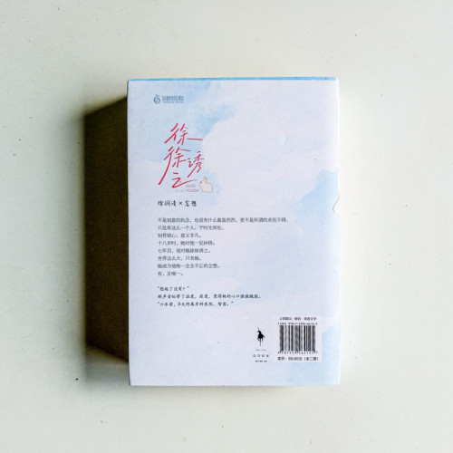 徐徐誘之(全2冊) 徐徐誘之(全2冊)