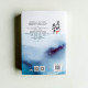 且試天下 (典藏版) (全2冊) 且試天下 (典藏版) (全2冊)