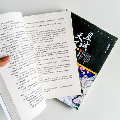且試天下 (典藏版) (全2冊) 且試天下 (典藏版) (全2冊)