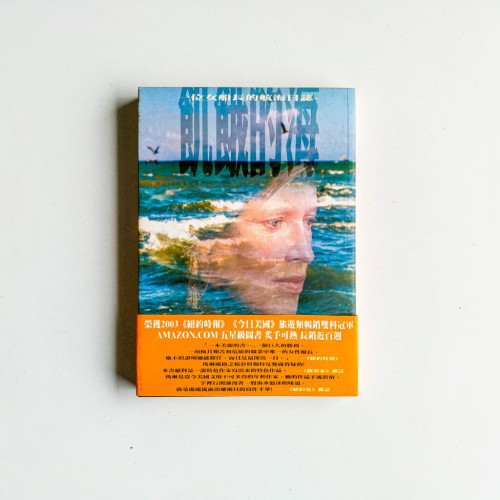 飢餓的海:一位女船長的航海日誌 飢餓的海:一位女船長的航海日誌