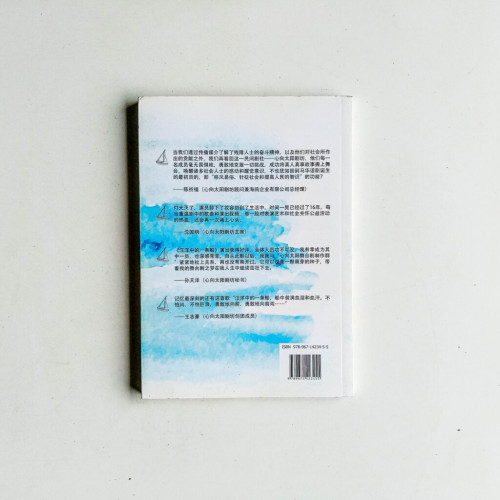 汪洋中的一條船:舞台劇劇本集 汪洋中的一條船:舞台劇劇本集