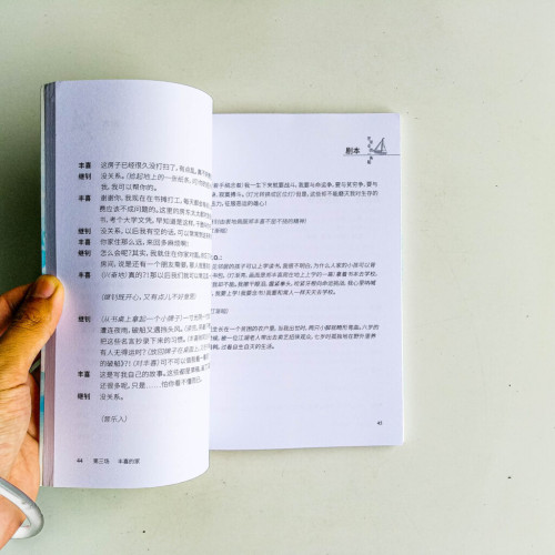汪洋中的一條船:舞台劇劇本集 汪洋中的一條船:舞台劇劇本集