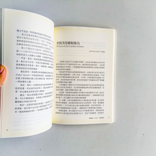 凱睡成珠3:馬來西亞——延滯的夢想 凱睡成珠3:馬來西亞——延滯的夢想
