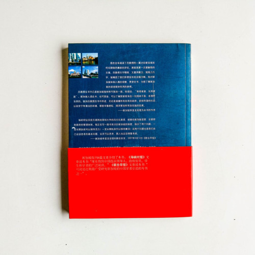 新加坡為什麼能(下):和諧社會是怎樣建成的? 新加坡為什麼能(下):和諧社會是怎樣建成的?