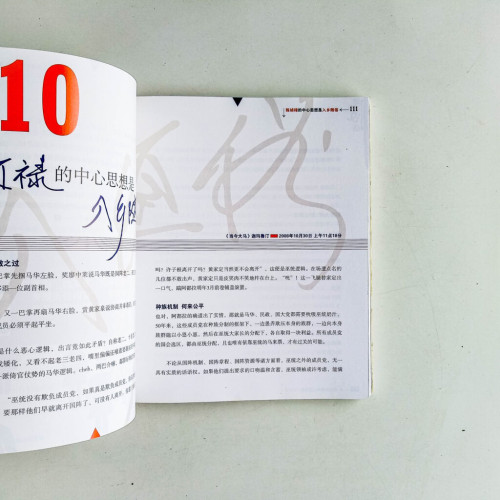 迦瑪說話 迦瑪說話