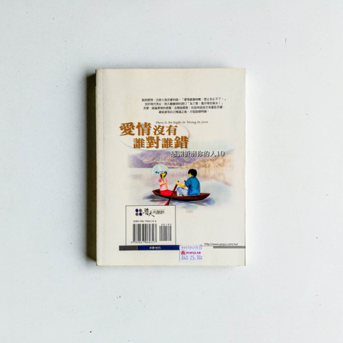 愛情沒有誰對誰錯 愛情沒有誰對誰錯