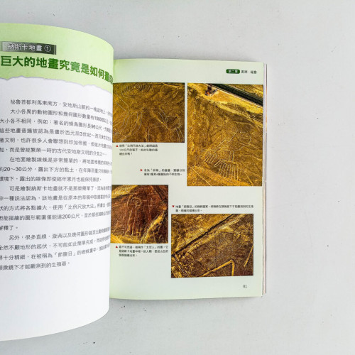 超神秘X檔案:探索古文明 超神秘X檔案:探索古文明