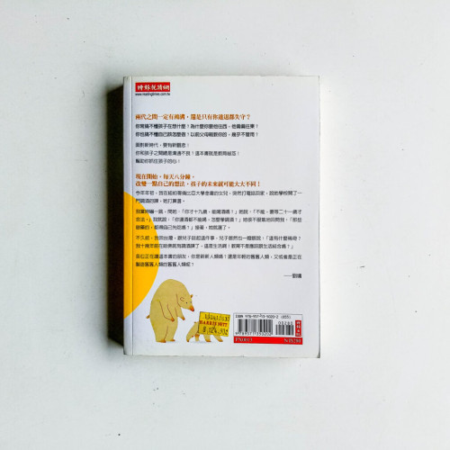 劉墉生活Café:8分鐘搞懂孩子的心 劉墉生活Café:8分鐘搞懂孩子的心