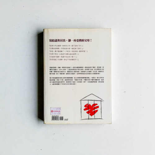 愛會傷人 愛會傷人