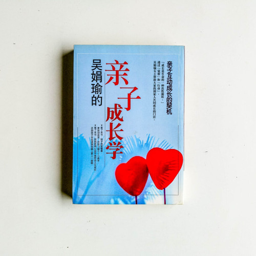 吳娟瑜的親子成長學 吳娟瑜的親子成長學