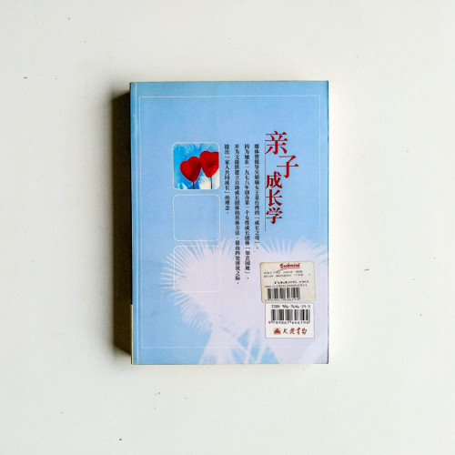 吳娟瑜的親子成長學 吳娟瑜的親子成長學
