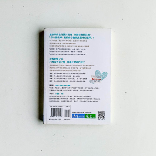 幹嘛要他想的跟你一樣? 幹嘛要他想的跟你一樣?