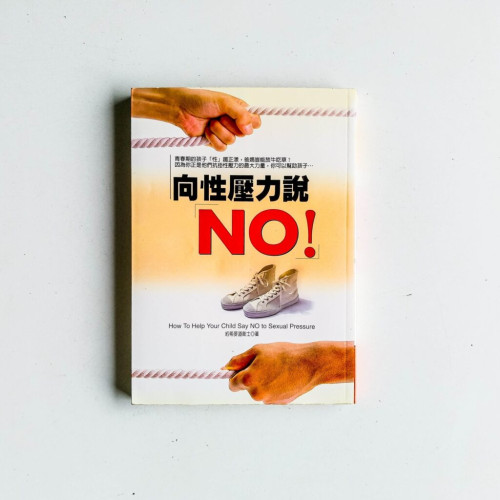 向性壓力說NO! 向性壓力說NO!