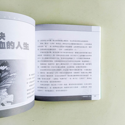 心轉 心轉