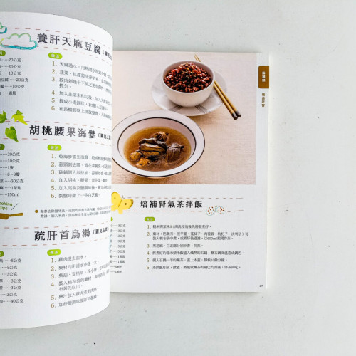 吃對了!孩子體質滿分高人一等 吃對了!孩子體質滿分高人一等