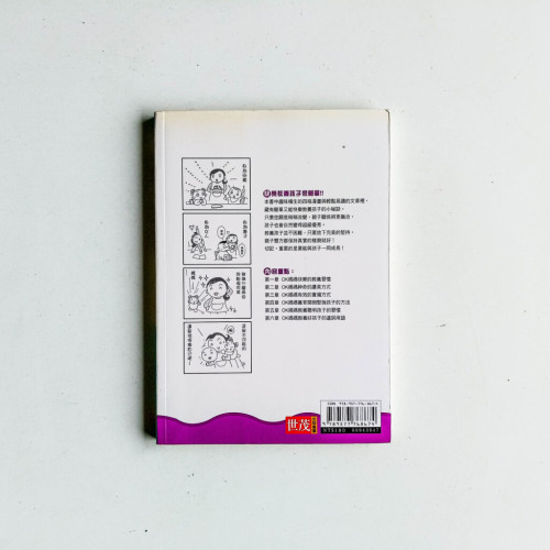 OK媽媽快樂育兒法 OK媽媽快樂育兒法