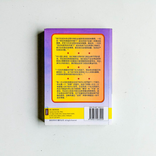 不再擔憂孩子的未來 不再擔憂孩子的未來