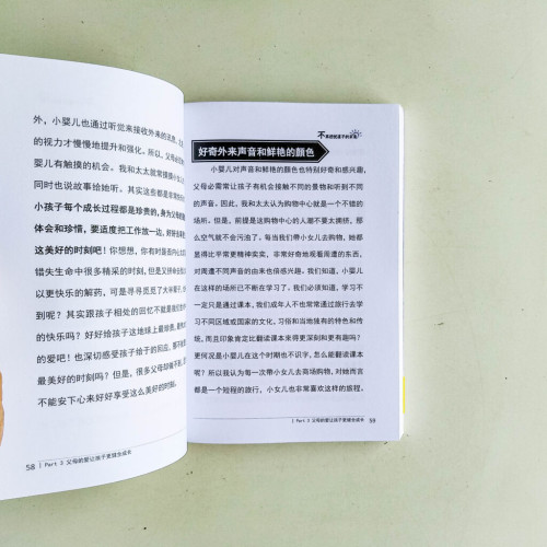 不再擔憂孩子的未來 不再擔憂孩子的未來