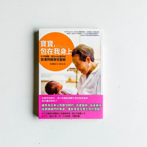 寶寶,包在我身上 寶寶,包在我身上