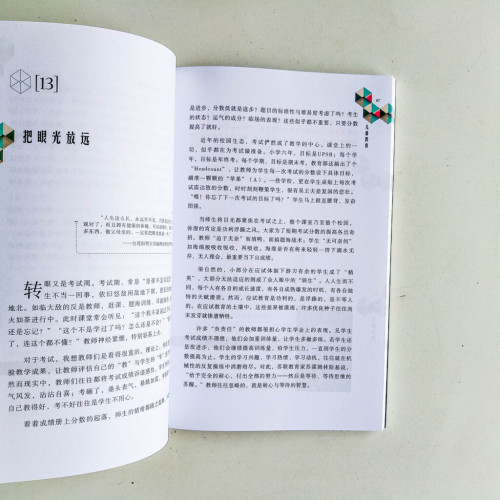 我只是一個老師 我只是一個老師