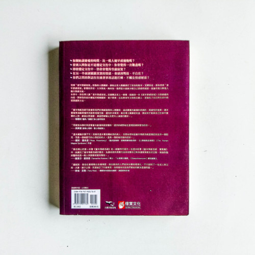 童年情感忽視 · 實戰篇 童年情感忽視 · 實戰篇