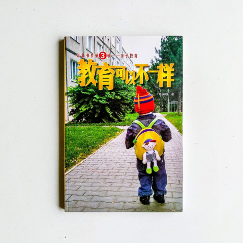 教育可以不一樣 教育可以不一樣
