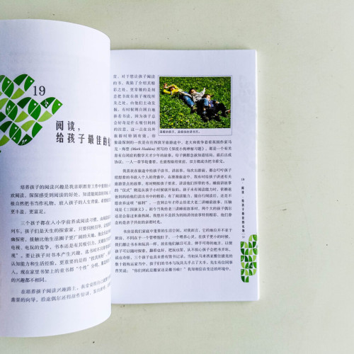 教育可以不一樣 教育可以不一樣