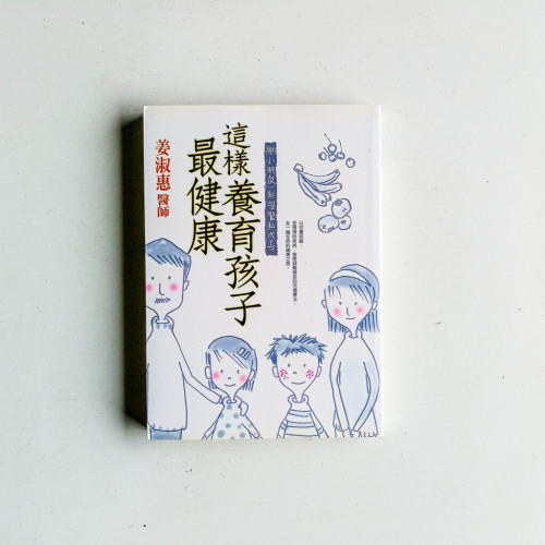 這樣養育孩子最健康 這樣養育孩子最健康