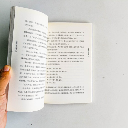 教師的大愛 教師的大愛