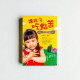 讓孩子吃點苦:培養孩子在逆境中成長的能力 讓孩子吃點苦:培養孩子在逆境中成長的能力