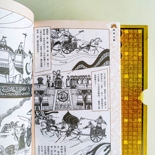 繪圖本成語故事(全10冊) 繪圖本成語故事(全10冊)