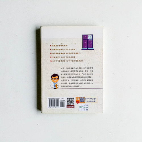 找回睡眠力:銀髮族睡眠寶典 找回睡眠力:銀髮族睡眠寶典