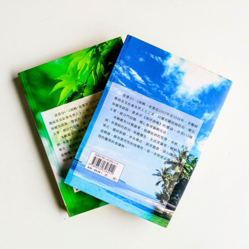 李醫師信箱(2冊) 李醫師信箱(2冊)