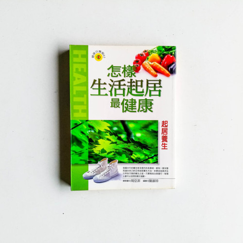 怎樣生活起居最健康 怎樣生活起居最健康