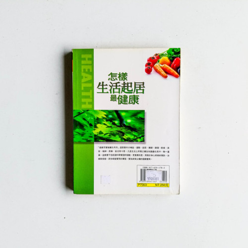 怎樣生活起居最健康 怎樣生活起居最健康