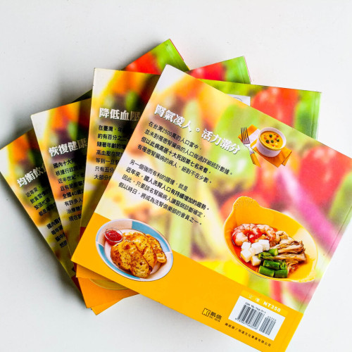 名醫養生系列(4冊) 名醫養生系列(4冊)