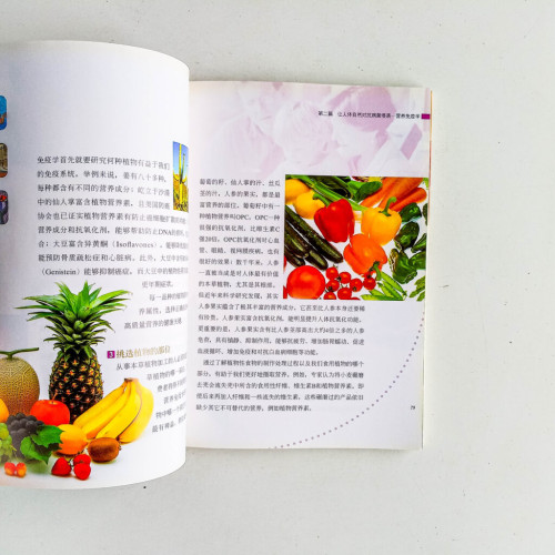 我的健康管理書:受用一生的營養免疫學 我的健康管理書:受用一生的營養免疫學