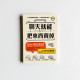 聊天就能把東西賣掉(修訂版) 聊天就能把東西賣掉(修訂版)