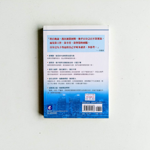 誠:讓生命增值的50種態度 誠:讓生命增值的50種態度