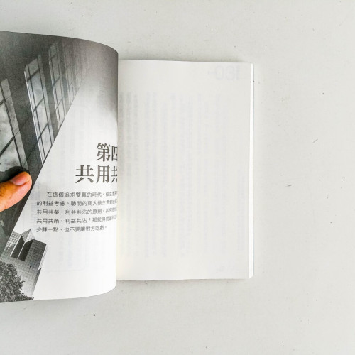 誠:讓生命增值的50種態度 誠:讓生命增值的50種態度