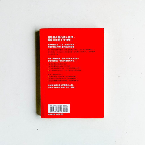 錄用標準:這世界需要的是這種人才 錄用標準:這世界需要的是這種人才