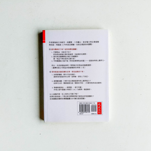 後疫情時代的企業脫困與獲利 後疫情時代的企業脫困與獲利