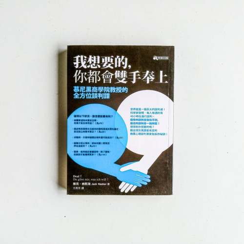 我想要的,你都會雙手奉上 我想要的,你都會雙手奉上