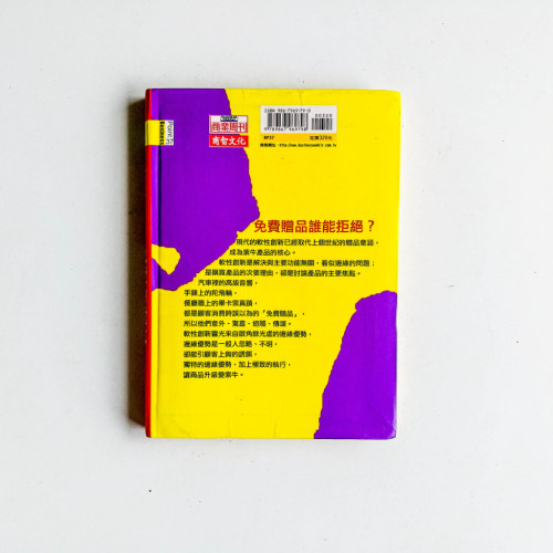 紫牛2:免費力量大 紫牛2:免費力量大