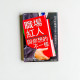 職場紅人與你想的不一樣 職場紅人與你想的不一樣