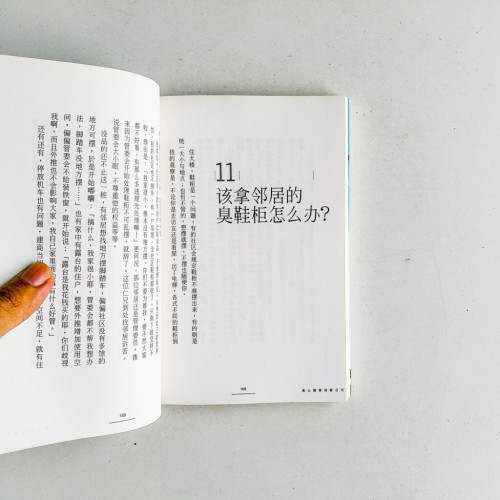 黑心建商的告白:買屋前不看會哭的17堂課 黑心建商的告白:買屋前不看會哭的17堂課