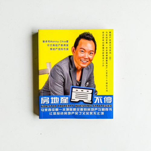 房地產買不停 房地產買不停