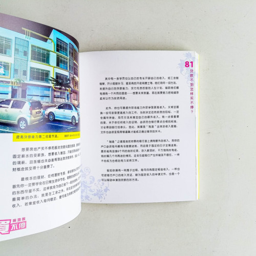 房地產買不停 房地產買不停
